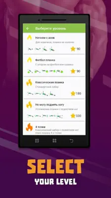 Plank workout BeStronger android App screenshot 4